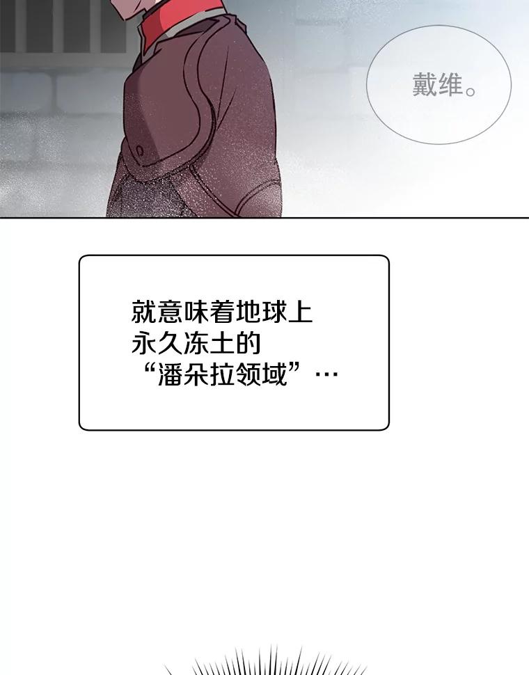 《顶级英雄归来》92.危险降临？ 第8页