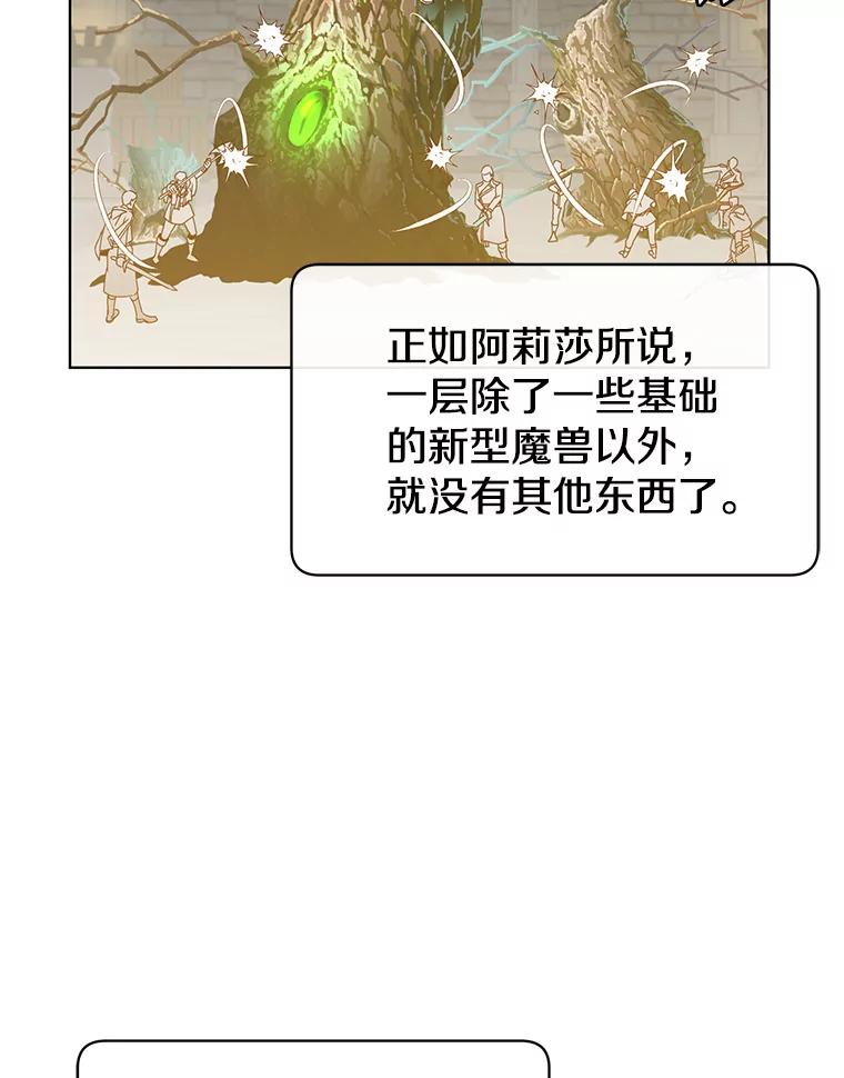 《顶级英雄归来》92.危险降临？ 第2页