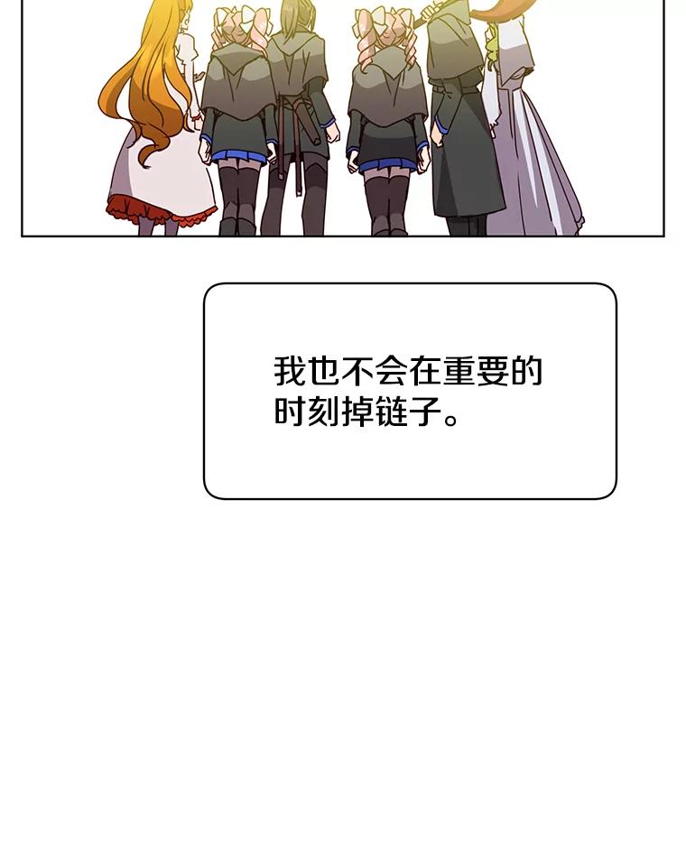 《顶级英雄归来》92.危险降临？ 第52页
