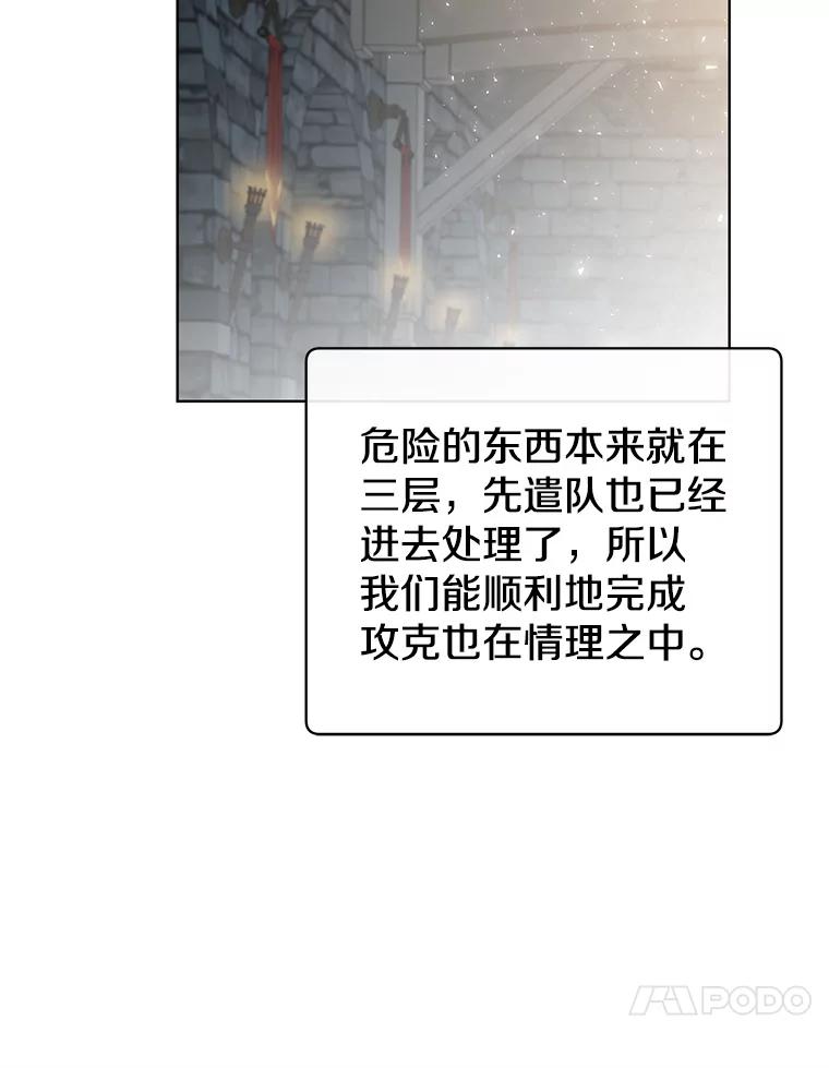 《顶级英雄归来》92.危险降临？ 第60页