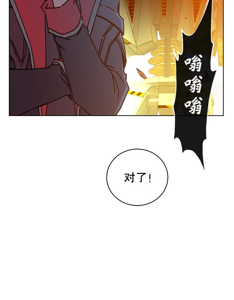 《顶级英雄归来》92.危险降临？ 第15页