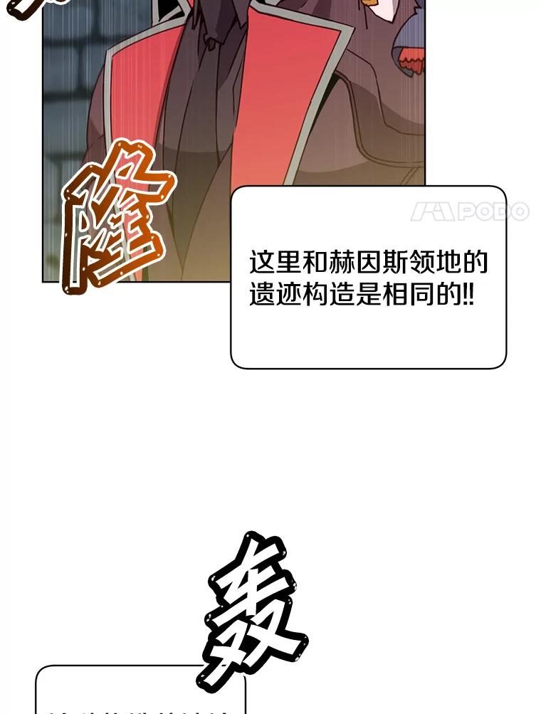 《顶级英雄归来》92.危险降临？ 第80页