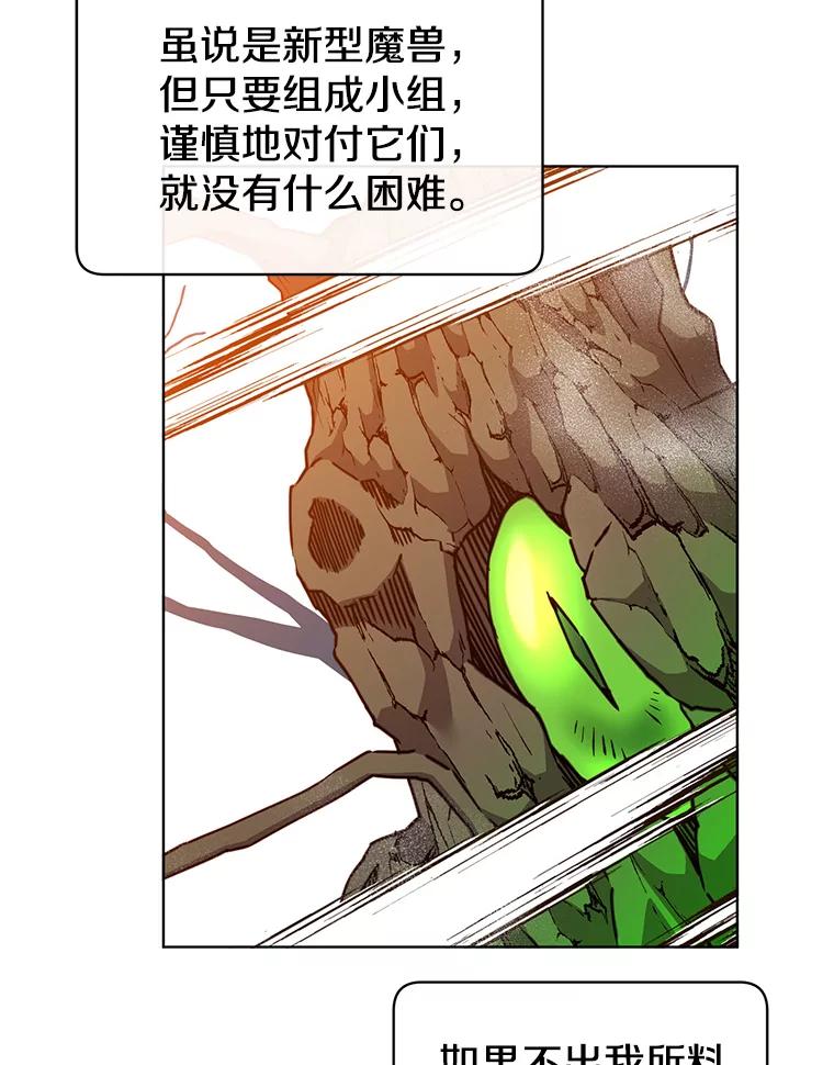 《顶级英雄归来》92.危险降临？ 第3页