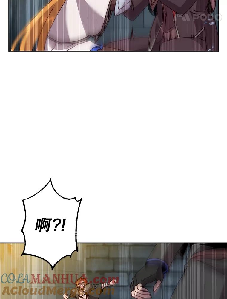 《顶级英雄归来》92.危险降临？ 第77页