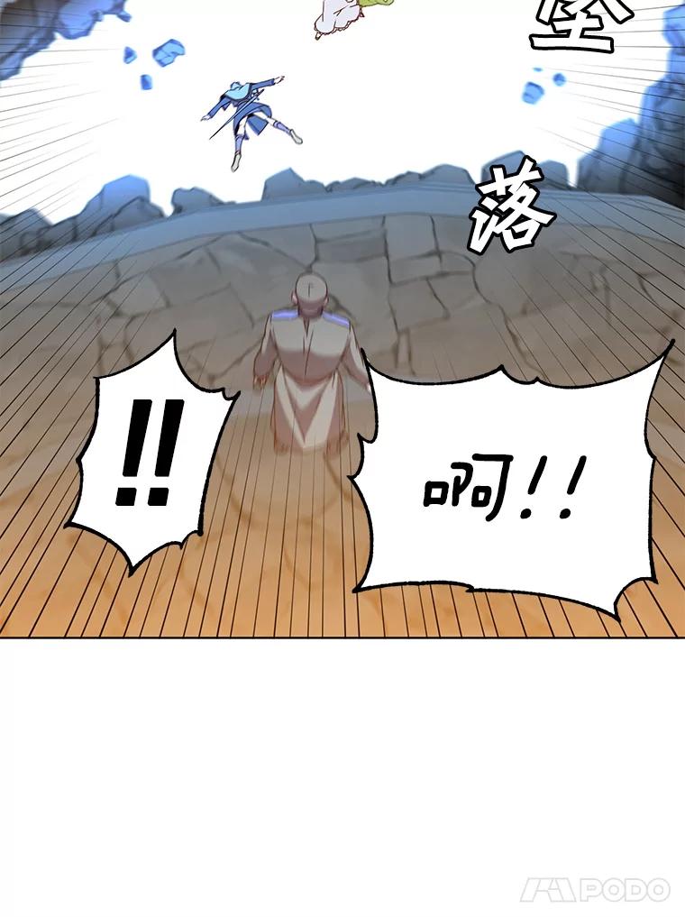 《顶级英雄归来》92.危险降临？ 第90页