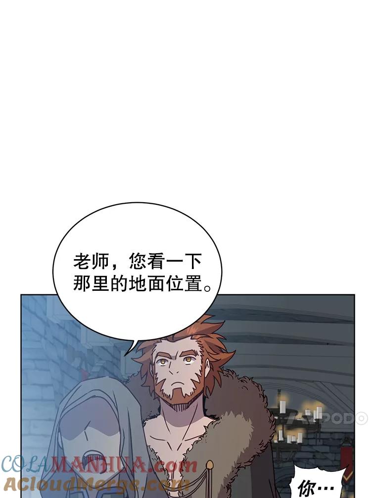 《顶级英雄归来》92.危险降临？ 第73页