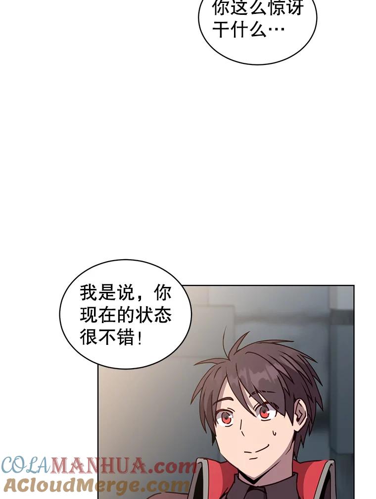 《顶级英雄归来》92.危险降临？ 第69页