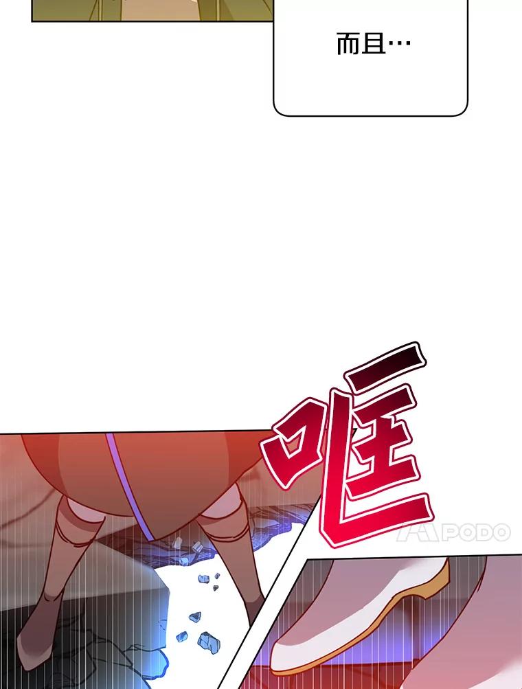 《顶级英雄归来》92.危险降临？ 第86页