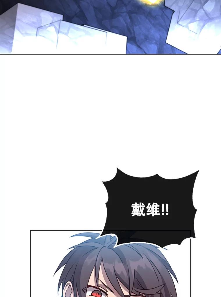 《顶级英雄归来》92.危险降临？ 第100页