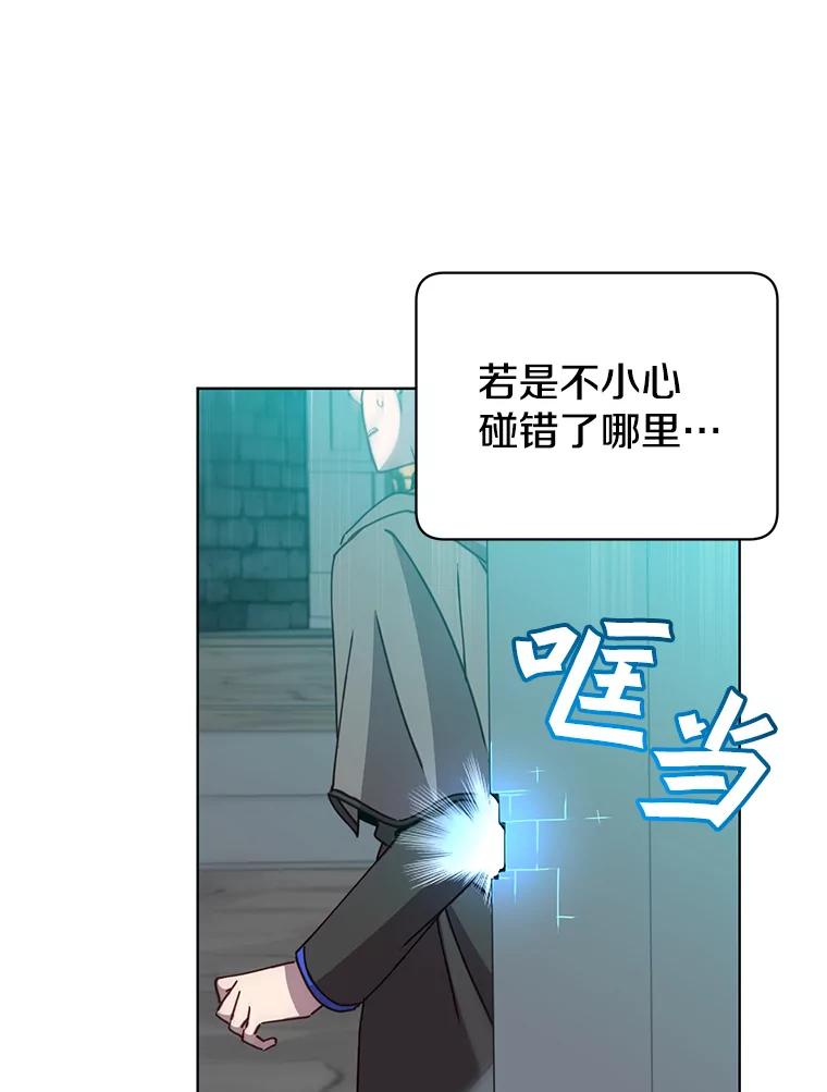 《顶级英雄归来》92.危险降临？ 第82页
