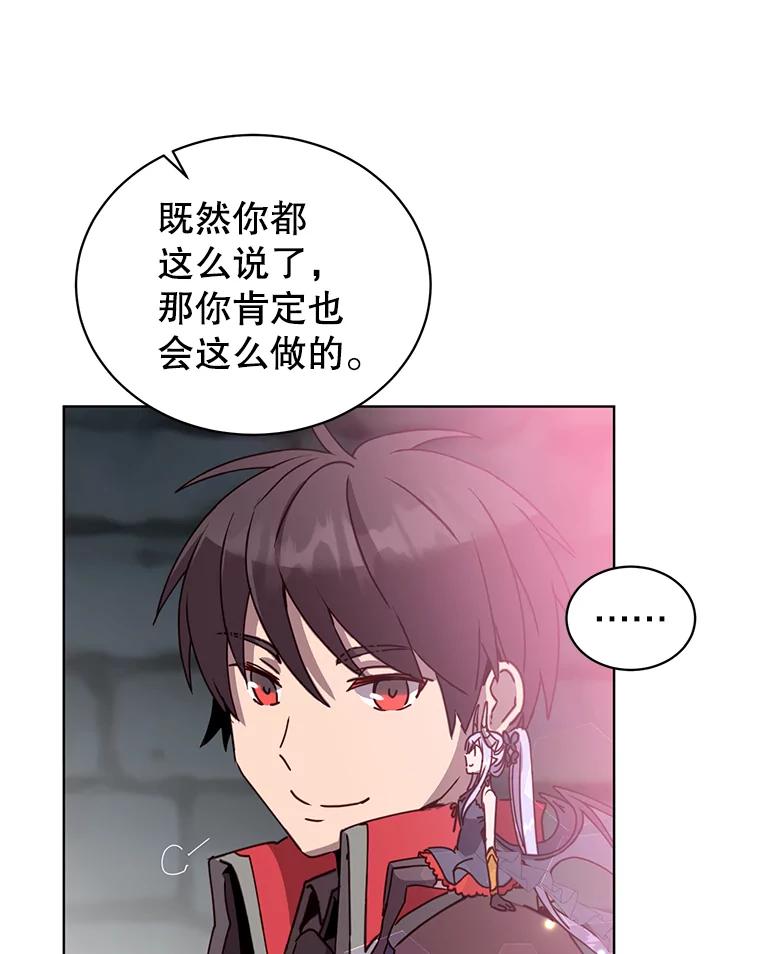 《顶级英雄归来》92.危险降临？ 第54页