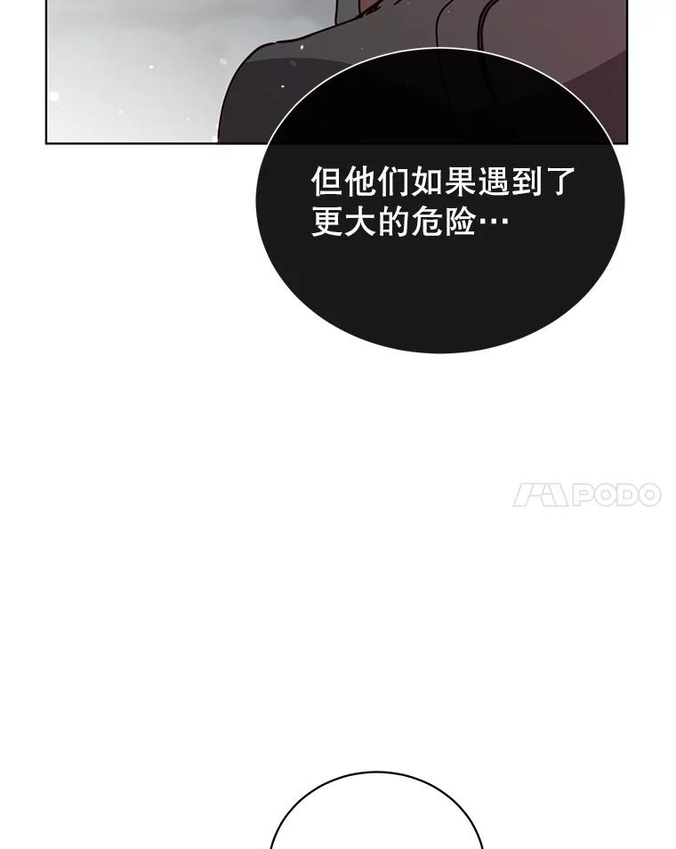 《顶级英雄归来》92.危险降临？ 第46页