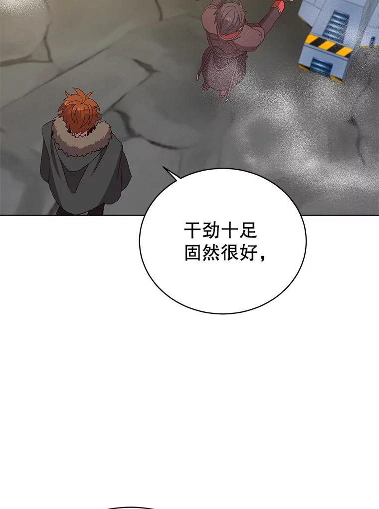 《顶级英雄归来》92.危险降临？ 第18页