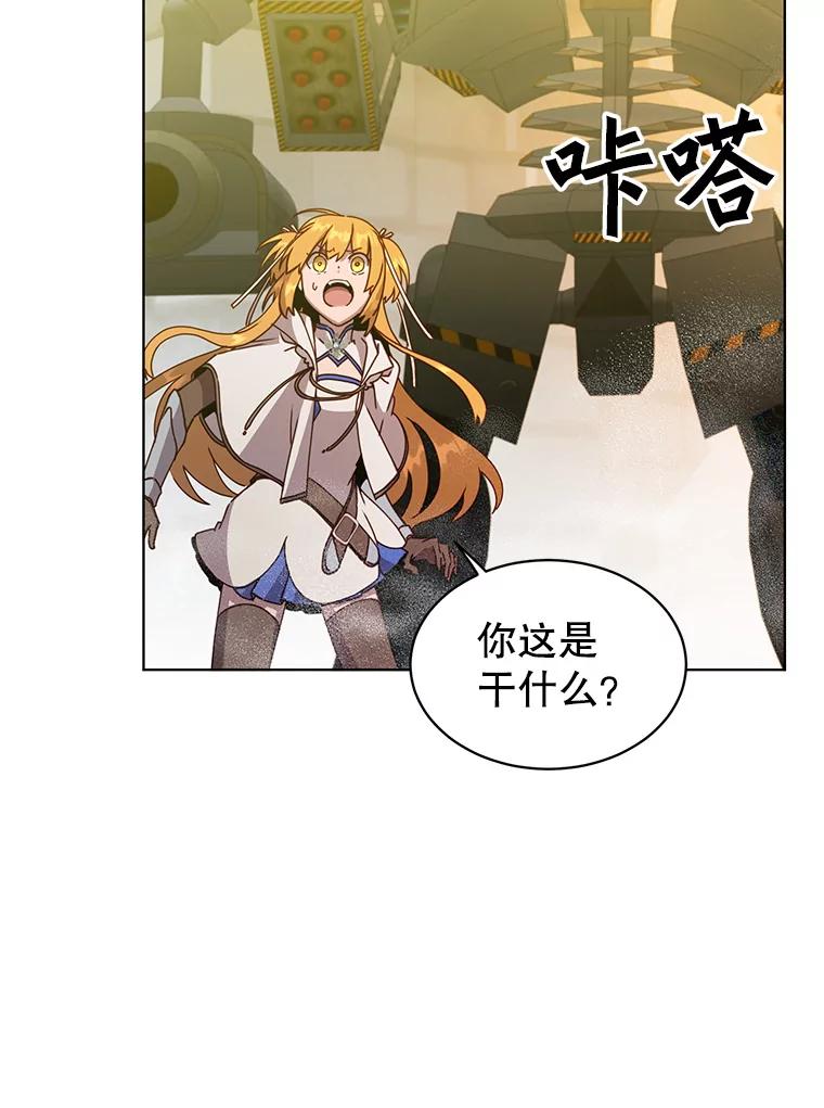 《顶级英雄归来》92.危险降临？ 第98页