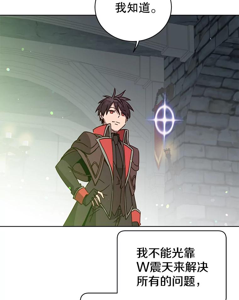 《顶级英雄归来》92.危险降临？ 第47页