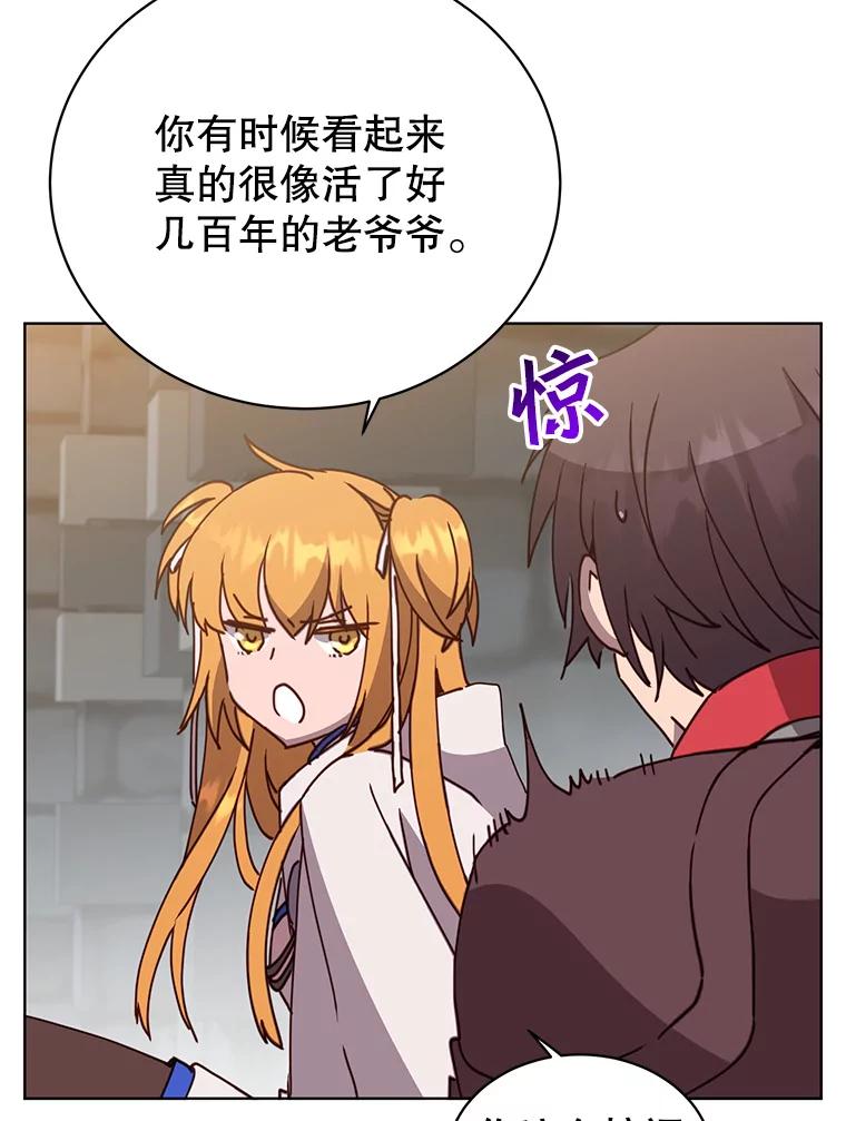 《顶级英雄归来》92.危险降临？ 第68页