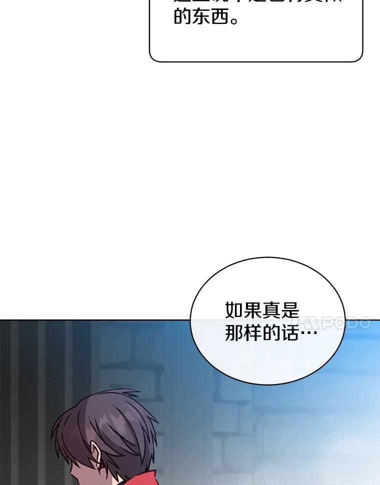 《顶级英雄归来》92.危险降临？ 第7页