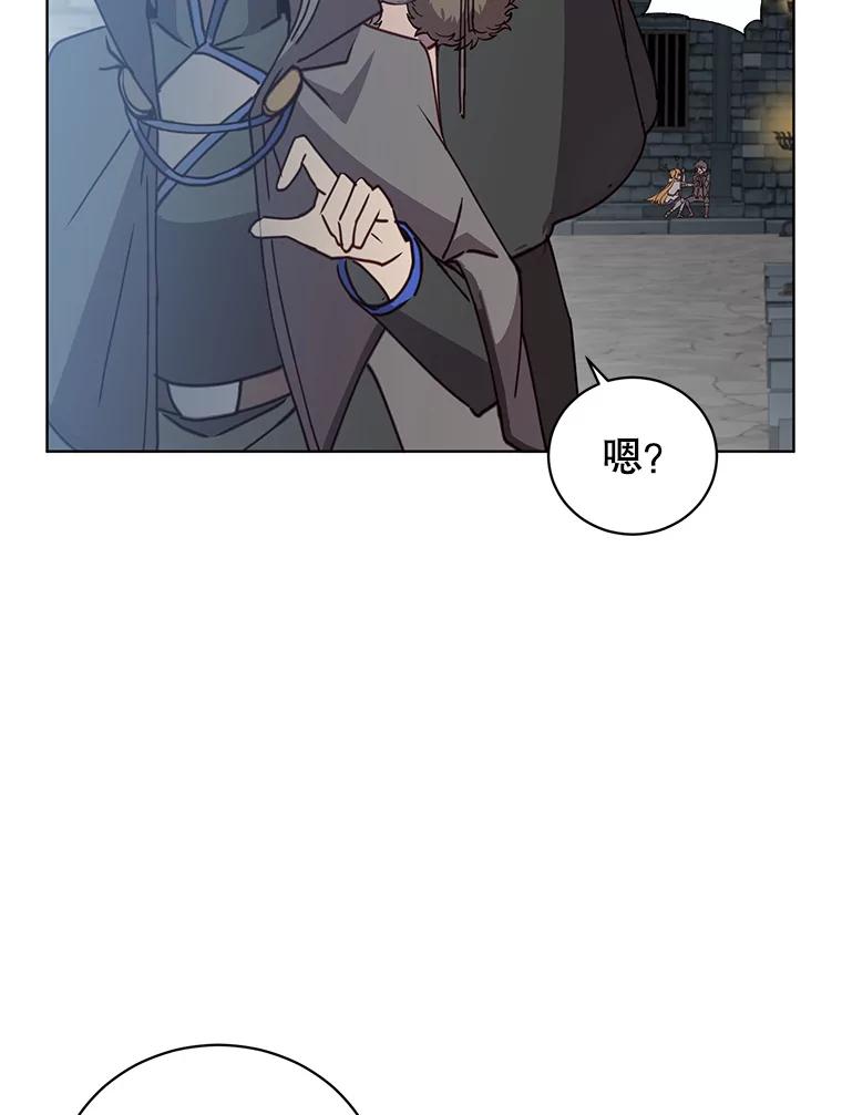 《顶级英雄归来》92.危险降临？ 第74页