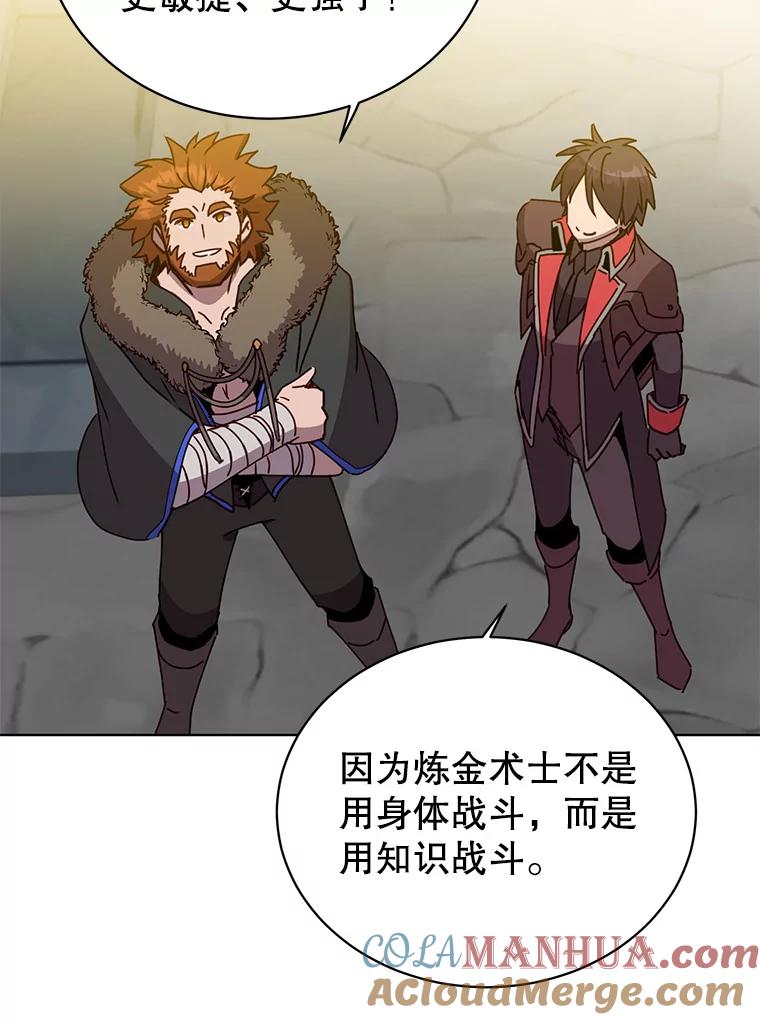 《顶级英雄归来》92.危险降临？ 第21页