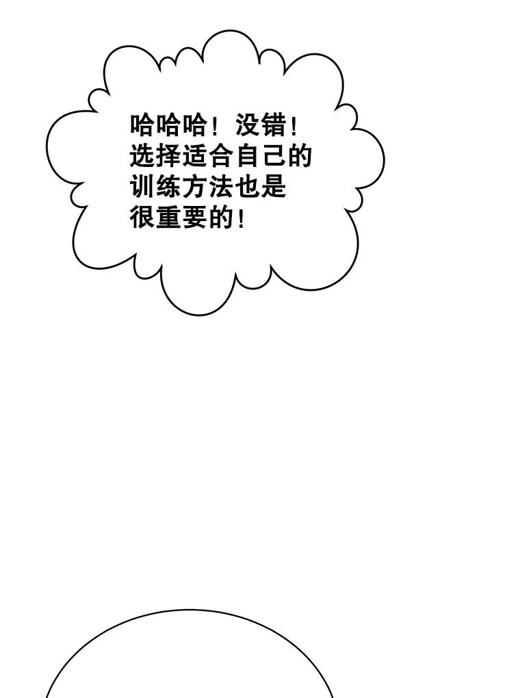 《顶级英雄归来》92.危险降临？ 第22页