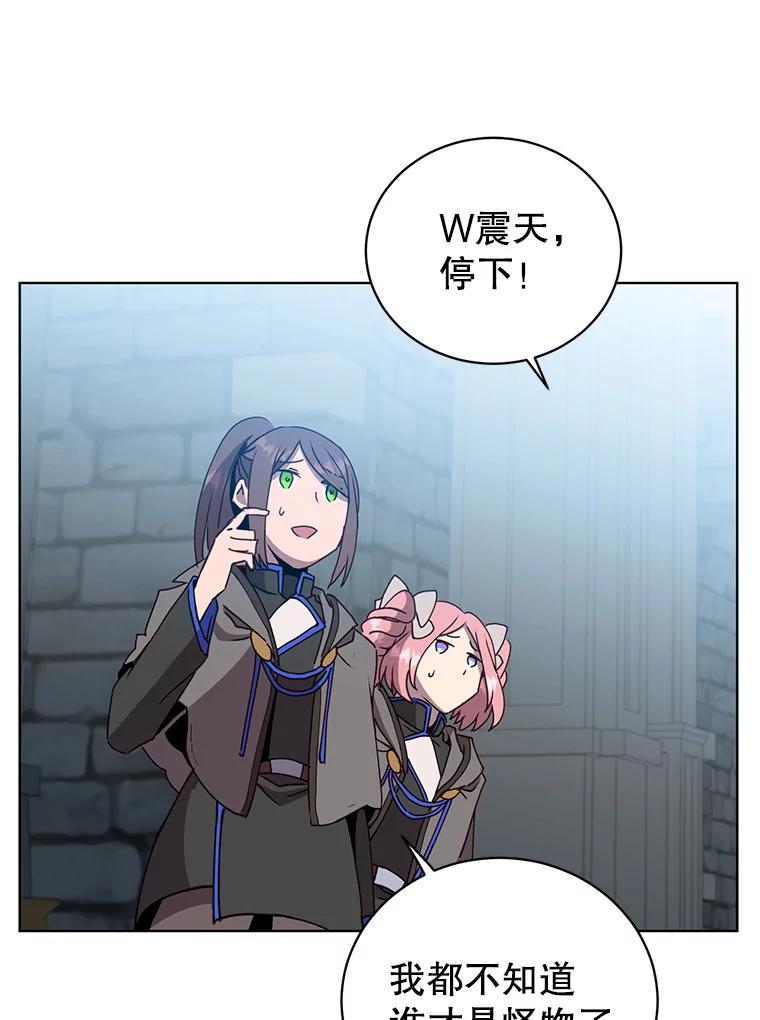 《顶级英雄归来》92.危险降临？ 第16页