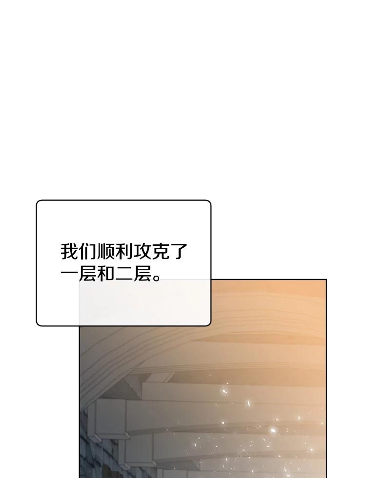 《顶级英雄归来》92.危险降临？ 第59页