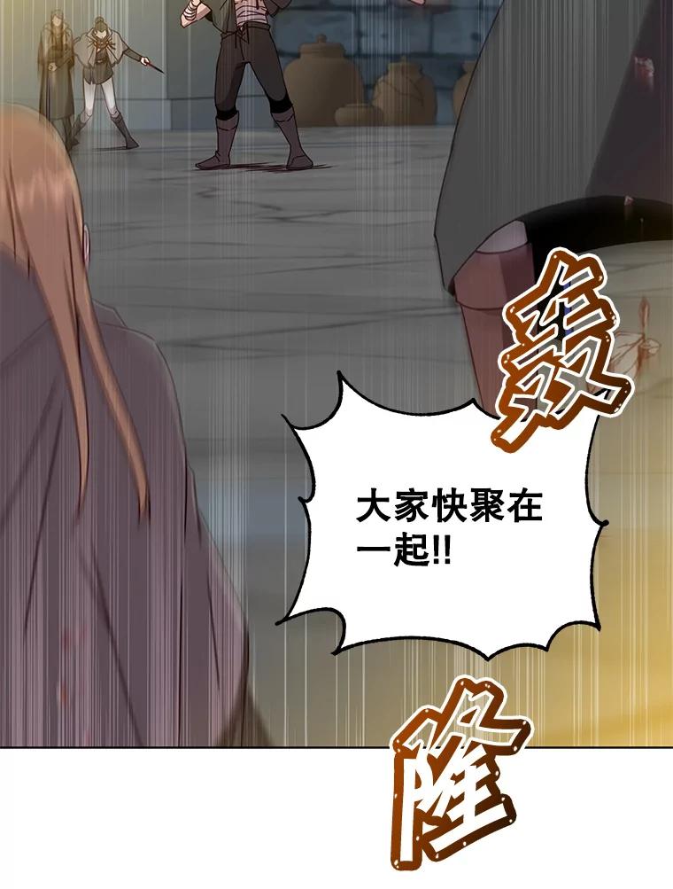 《顶级英雄归来》92.危险降临？ 第78页