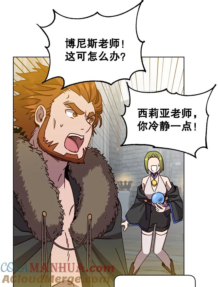 《顶级英雄归来》92.危险降临？ 第85页