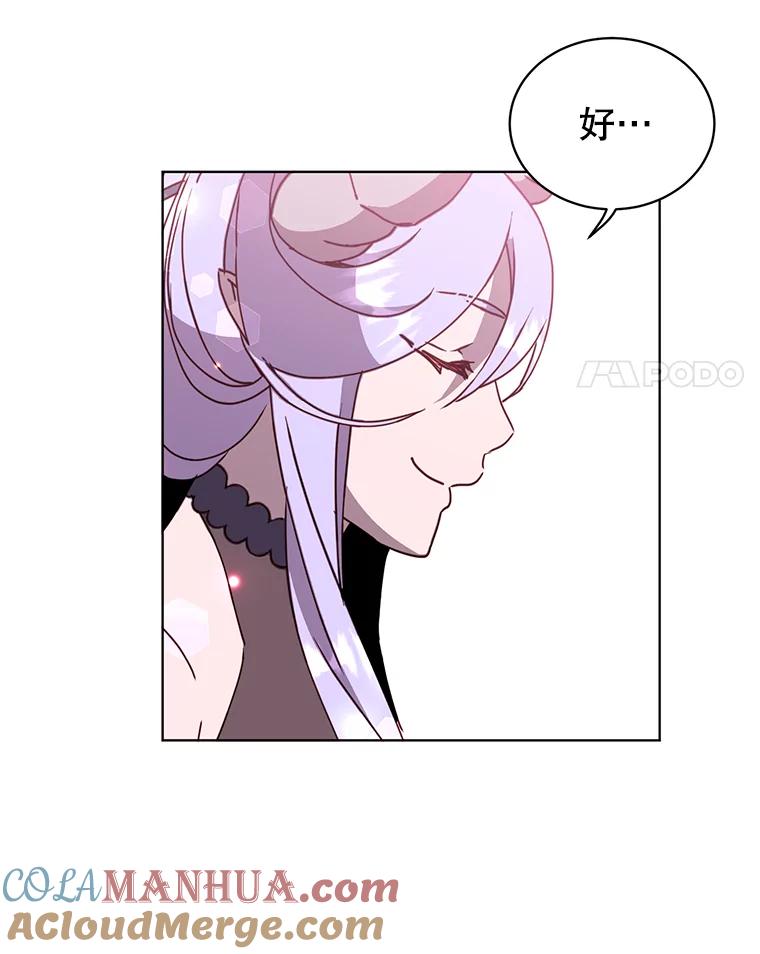 《顶级英雄归来》92.危险降临？ 第53页
