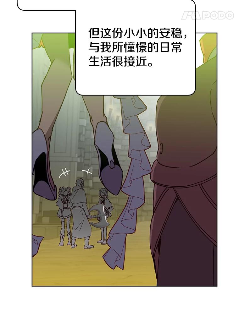 《顶级英雄归来》92.危险降临？ 第40页