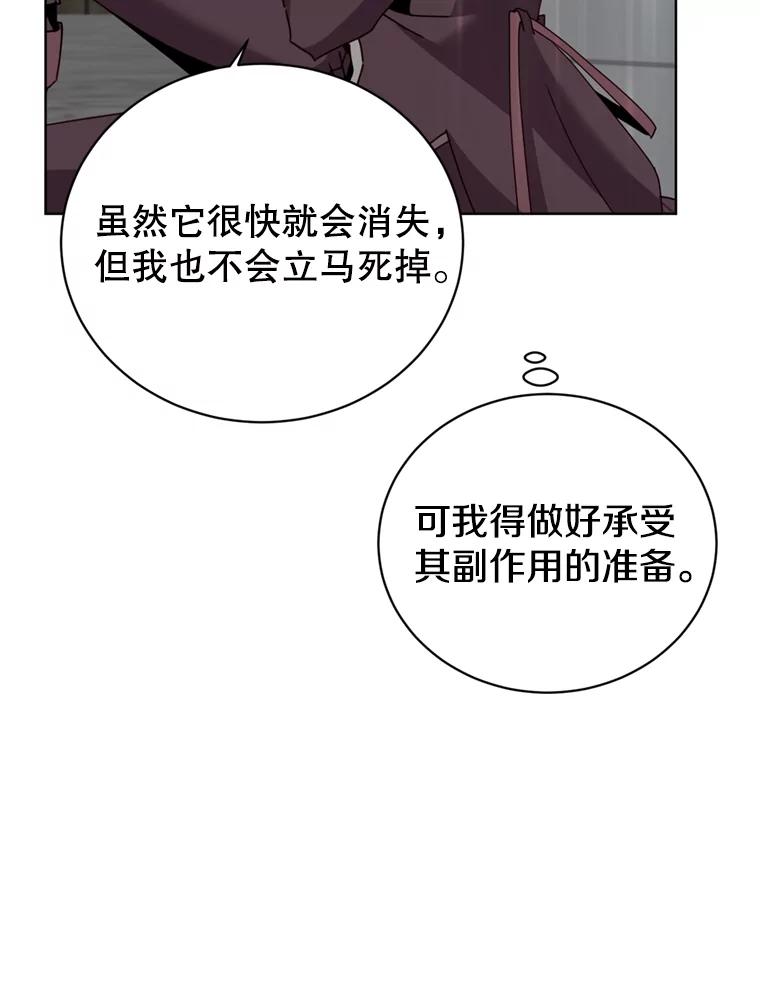 《顶级英雄归来》93.化险为夷 第15页
