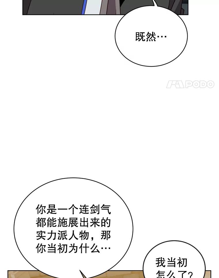 《顶级英雄归来》93.化险为夷 第86页