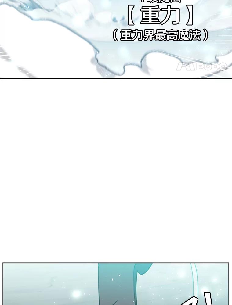 《顶级英雄归来》93.化险为夷 第4页