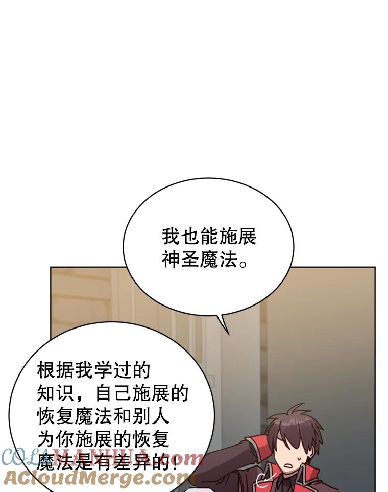 《顶级英雄归来》93.化险为夷 第81页