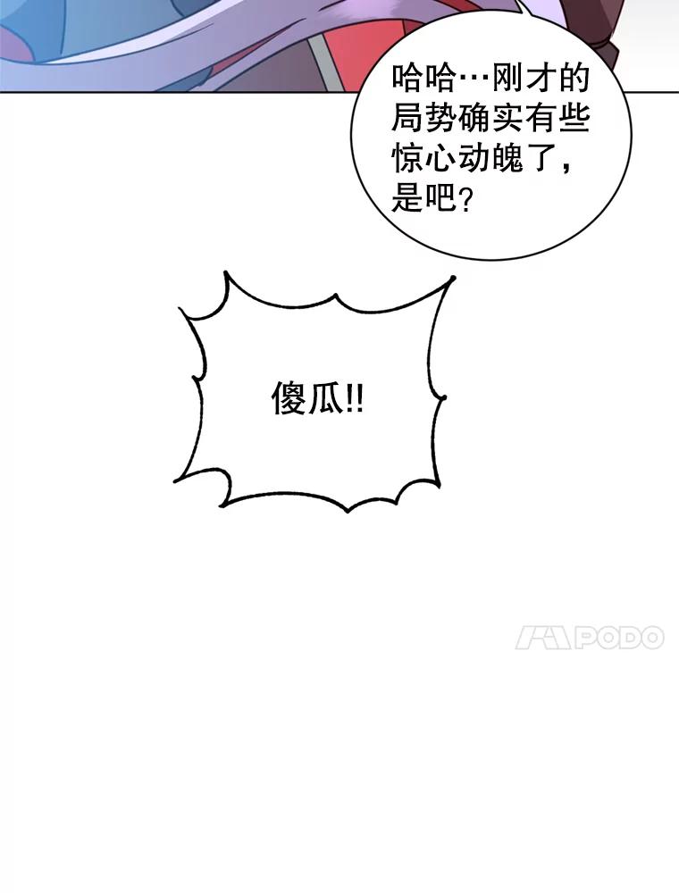 《顶级英雄归来》93.化险为夷 第10页