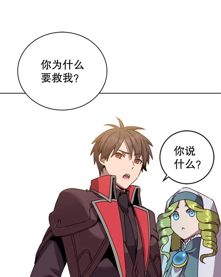 《顶级英雄归来》93.化险为夷 第31页