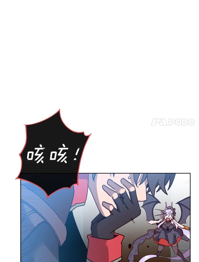 《顶级英雄归来》93.化险为夷 第7页