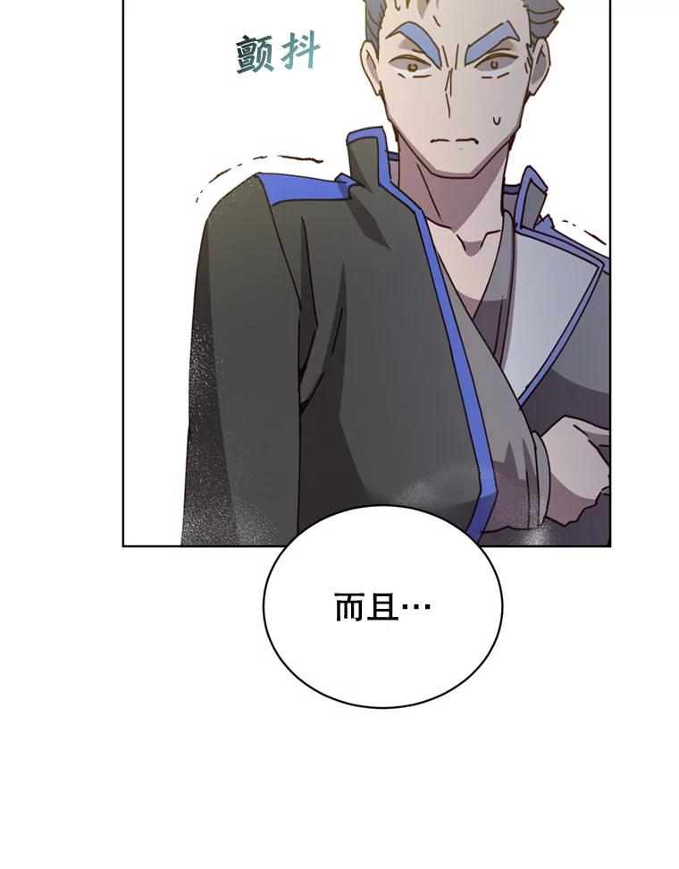 《顶级英雄归来》93.化险为夷 第47页