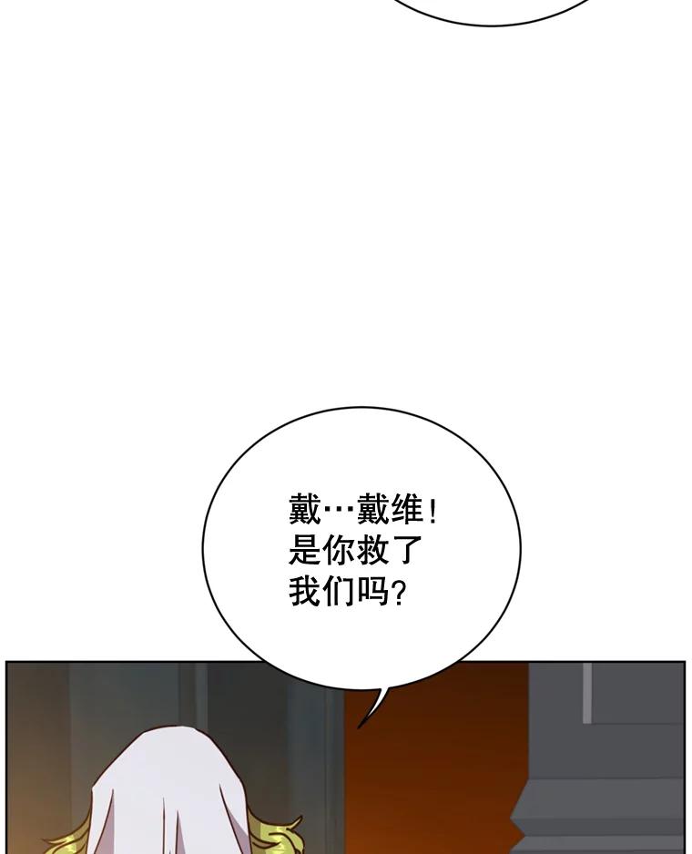 《顶级英雄归来》93.化险为夷 第26页