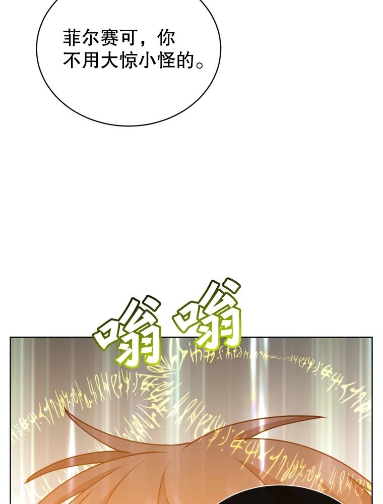 《顶级英雄归来》93.化险为夷 第12页
