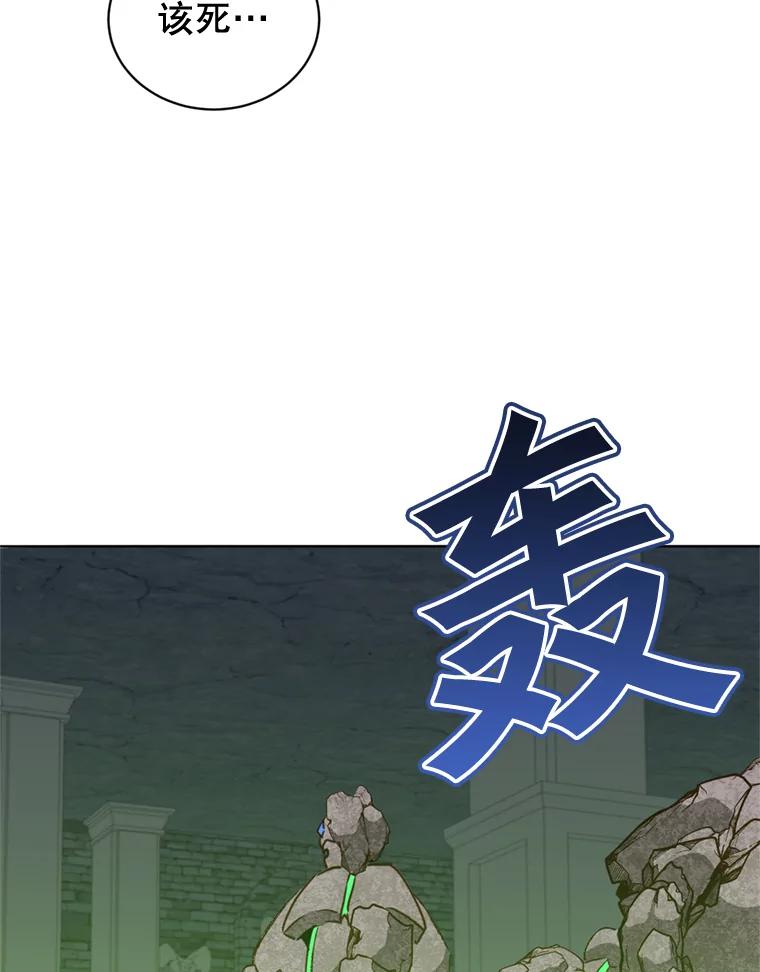 《顶级英雄归来》93.化险为夷 第54页