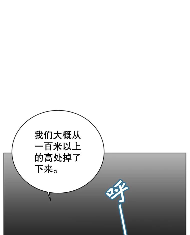 《顶级英雄归来》93.化险为夷 第24页