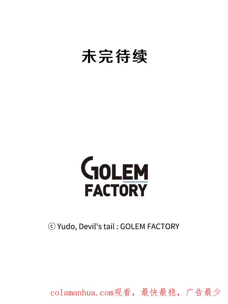 《顶级英雄归来》93.化险为夷 第114页