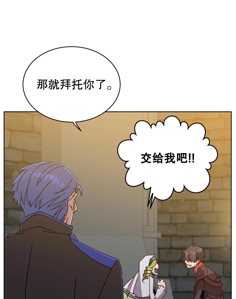 《顶级英雄归来》93.化险为夷 第83页