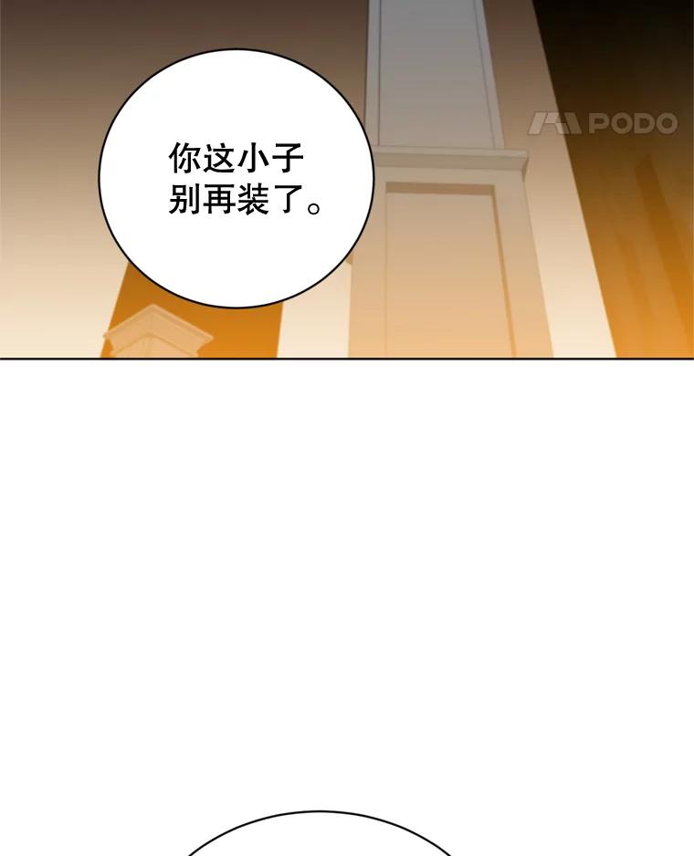 《顶级英雄归来》93.化险为夷 第22页