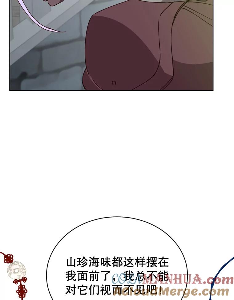 《顶级英雄归来》93.化险为夷 第57页