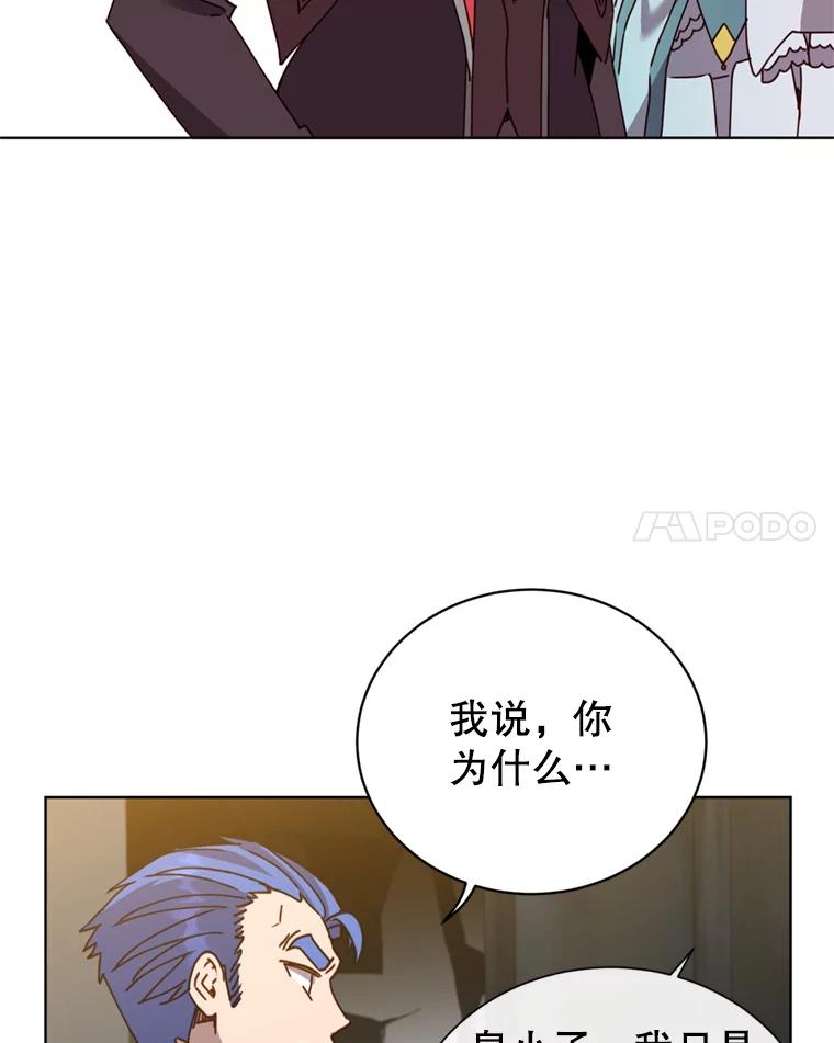 《顶级英雄归来》93.化险为夷 第32页
