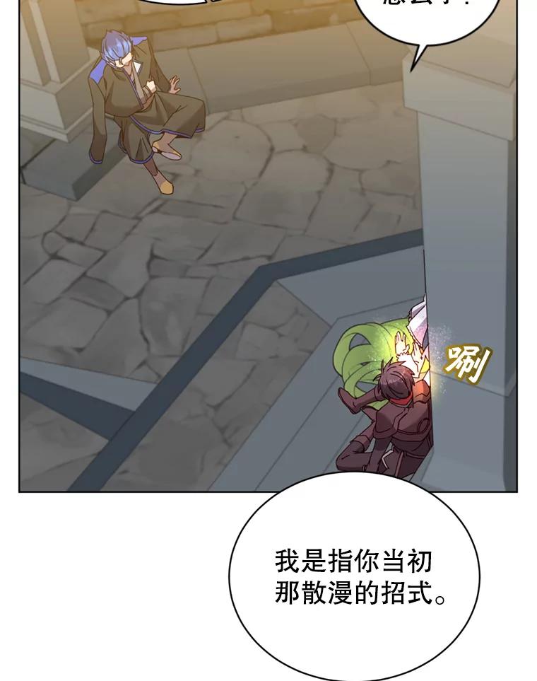 《顶级英雄归来》93.化险为夷 第87页