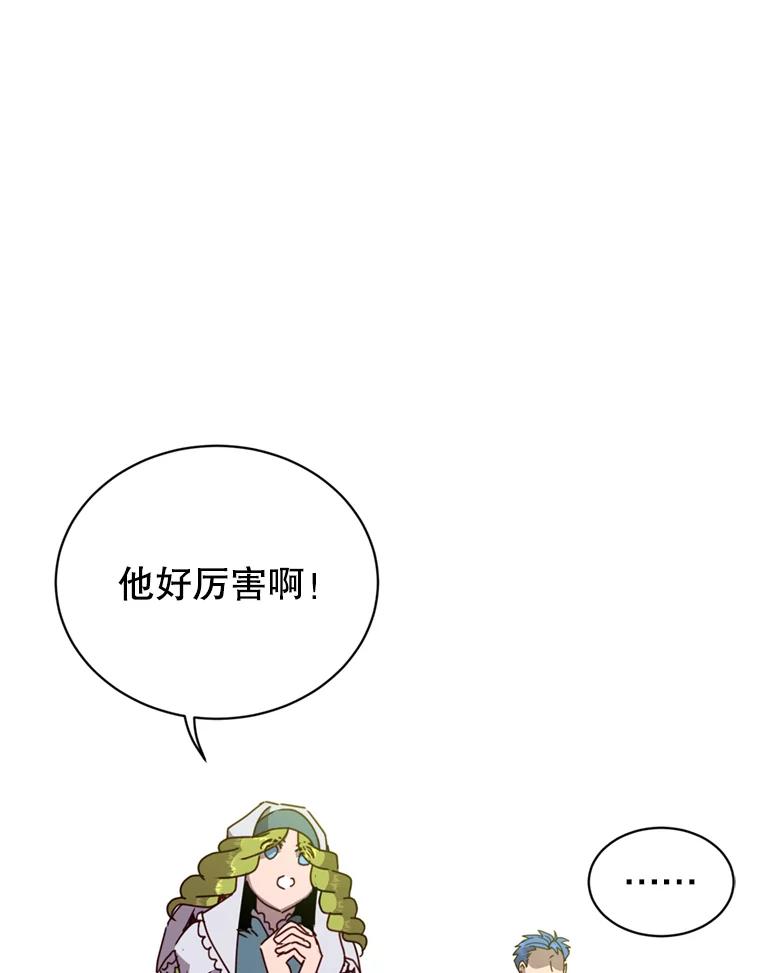 《顶级英雄归来》93.化险为夷 第70页