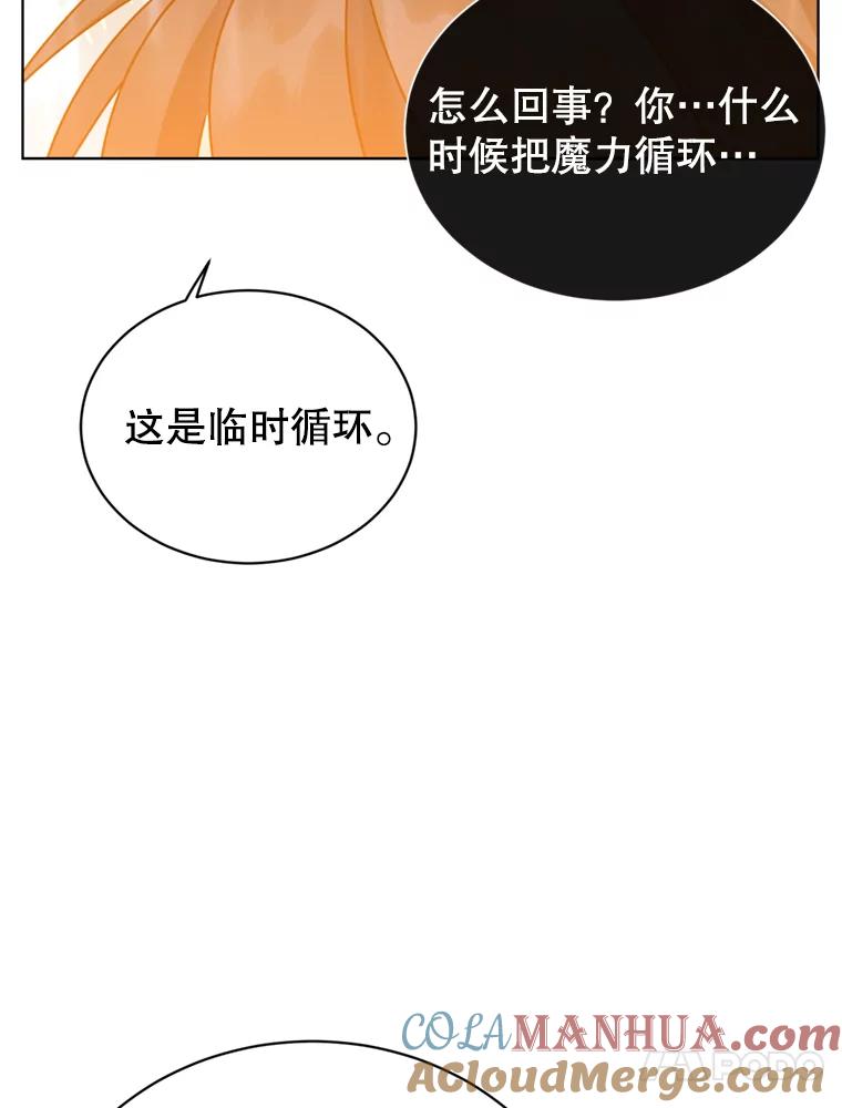 《顶级英雄归来》93.化险为夷 第13页